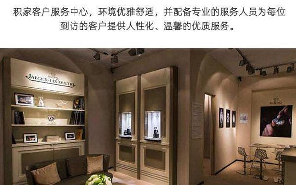 亲身到店探访广州积家官方售后服务中心｜全新官方地址与24小时热线（2026年7月最新）（图）