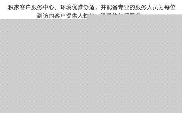 广州积家官方售后服务中心｜全部地址与售后热线权威信息公示（2026年7月最新）（图）